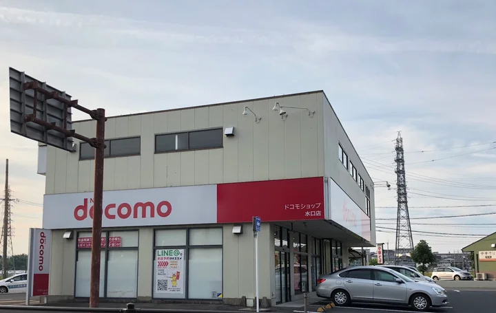 docomo in Koka, Shiga - Ask AI | mindtrip