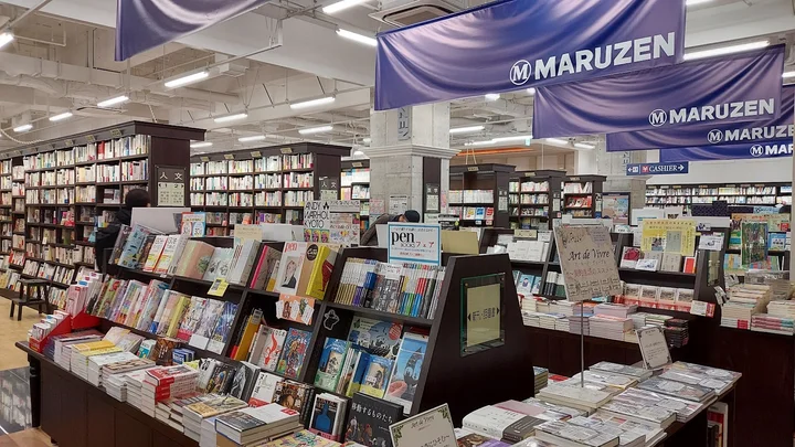Maruzen - Kyoto Main Store in Kyoto | Ask Anything