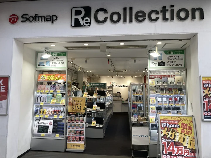 Sofmap ReCollection Shimbashi Store - Ask AI | mindtrip