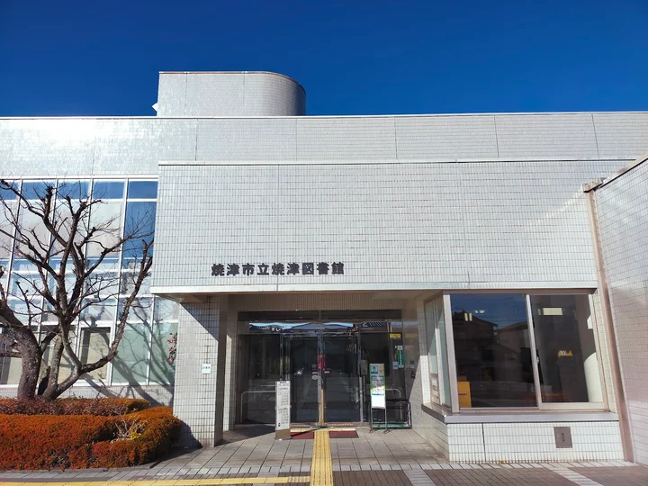 Yaizu Shiritsu Yaizu Library in Yaizu - Ask AI | mindtrip