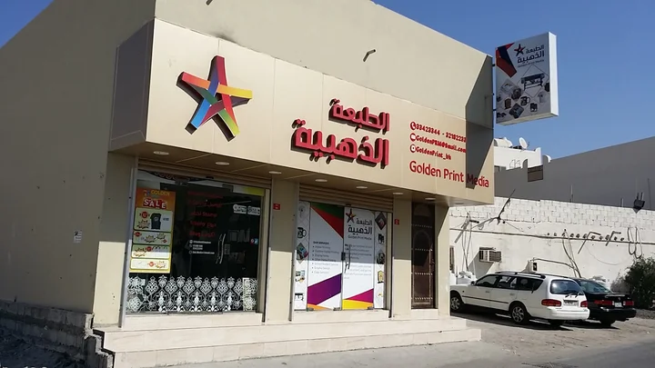 Diraz in Barbar, Northern Governorate - Ask AI | mindtrip