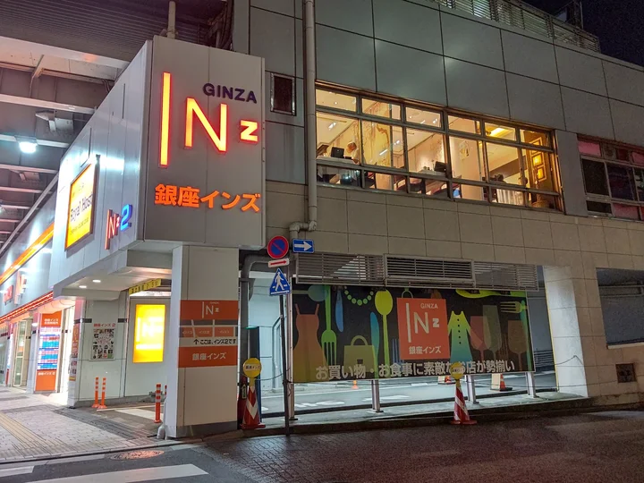 Ginza Inz 2 in Tokyo - Ask AI | mindtrip