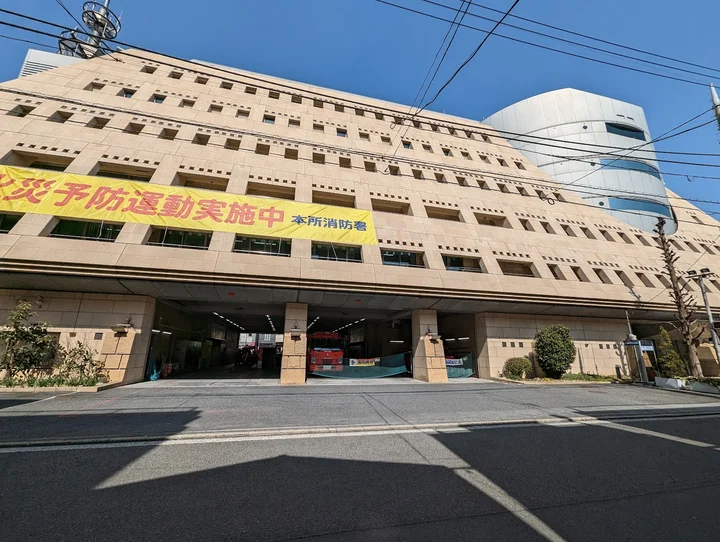 Tokyo Fire Department headquarters & Citizen disaster prevention ...