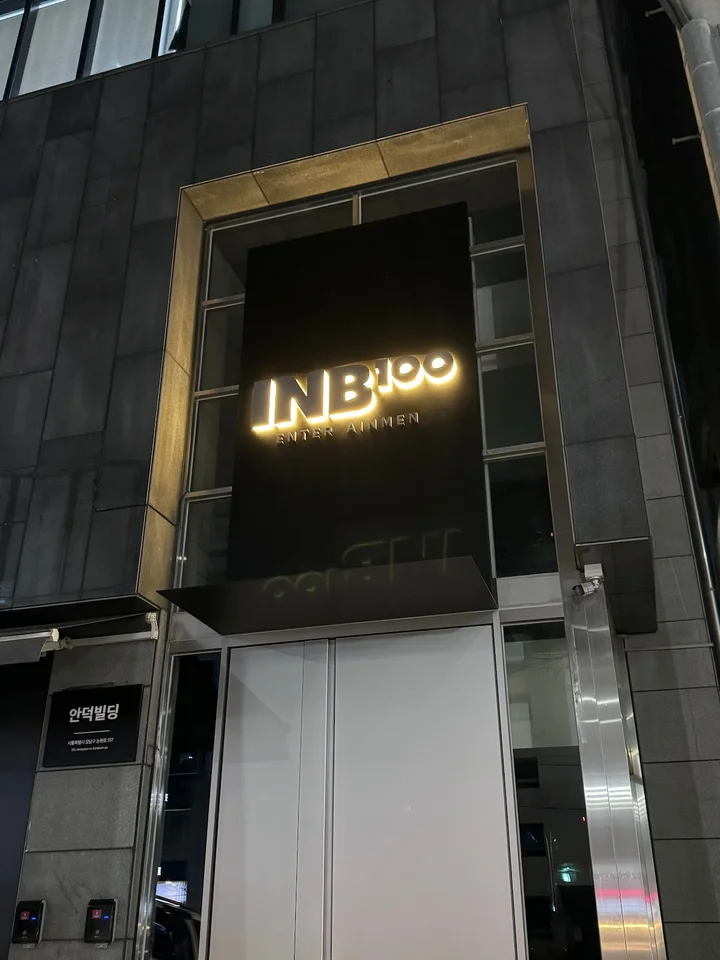 INB100 ENTERTAINMENT in Seoul - Ask AI | mindtrip