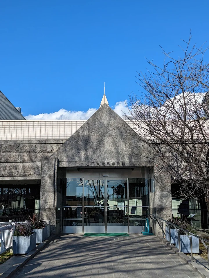 JRA Horse-Racing Museum in Fuchu, Tokyo | Ask Anything