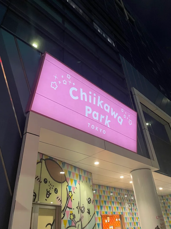 Chiikawa Park in Tokyo - Ask AI | mindtrip