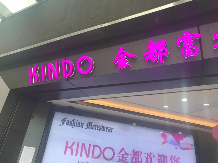 Kinbo Fashion City in Guangzhou - Ask AI | mindtrip