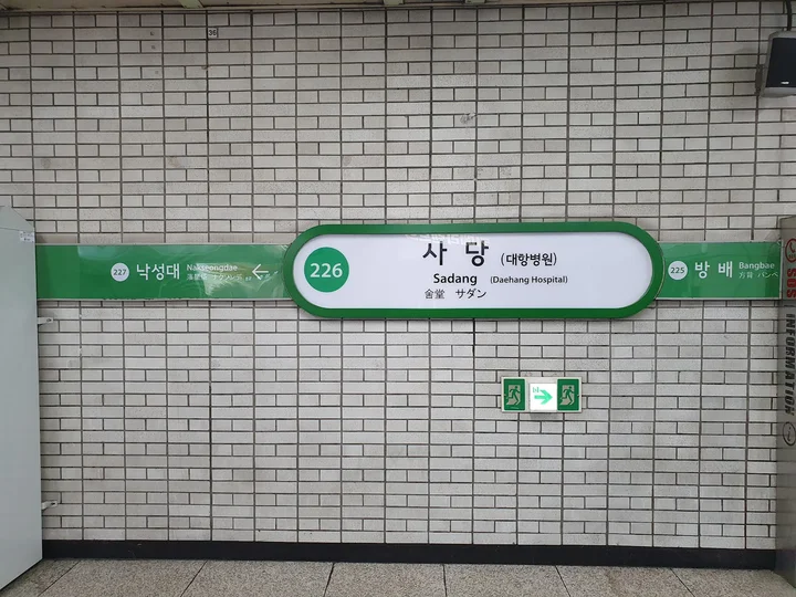 Sadang Station in Seoul - Ask AI | mindtrip