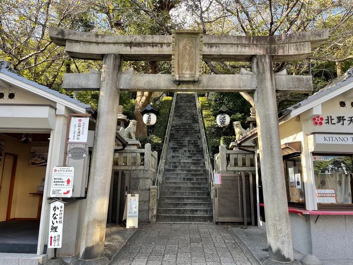 Kitano Tenman Shrine in Kobe, Hyogo | Ask Anything