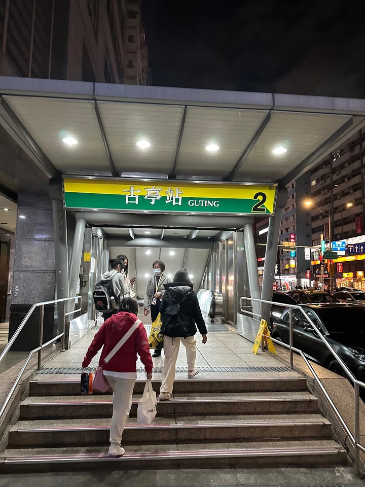 Guting MRT Station in Zhongzheng District | Ask Anything