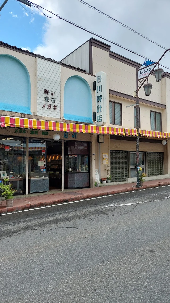 Hikawa Clock Shop in Fujiyoshida - Ask AI | mindtrip