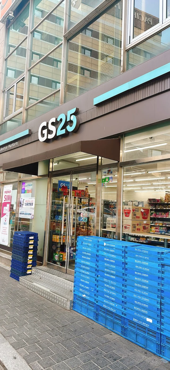 GS25 명륜스타점 사진