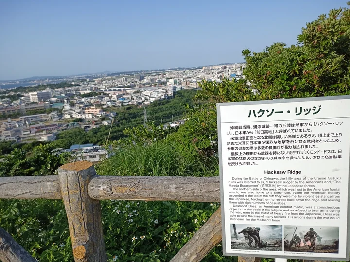 Hacksaw Ridge in Urasoe - Ask AI | mindtrip