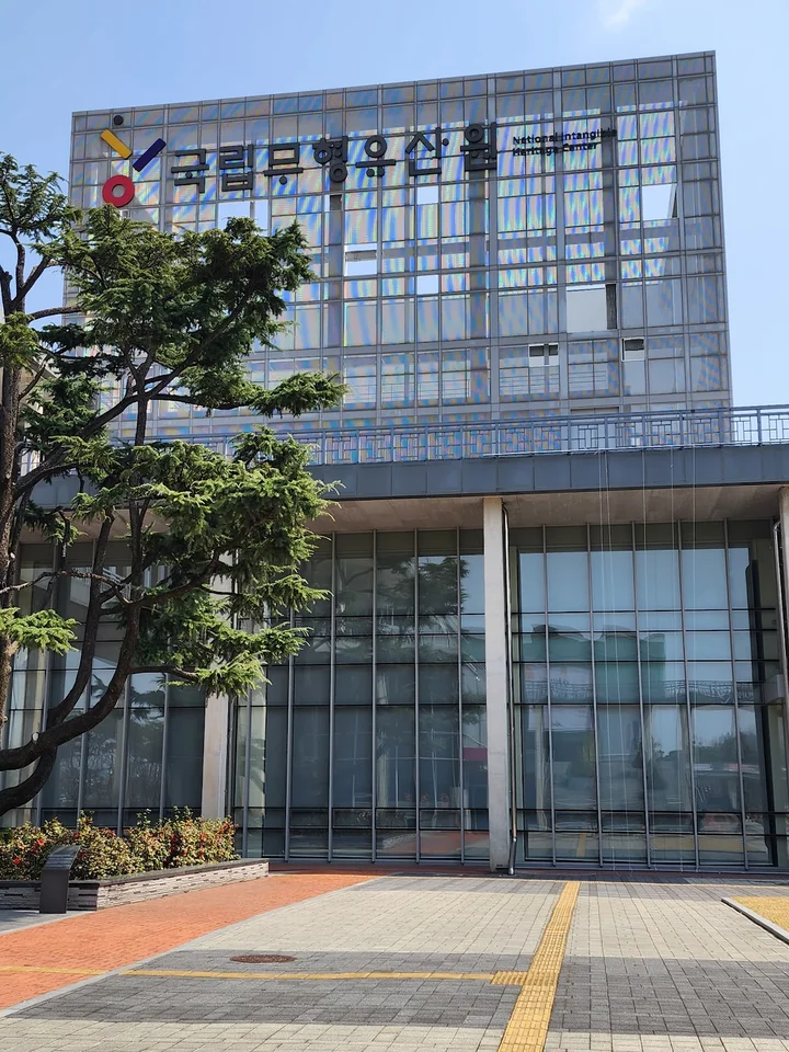 National Intangible Heritage Center - Ask AI | mindtrip