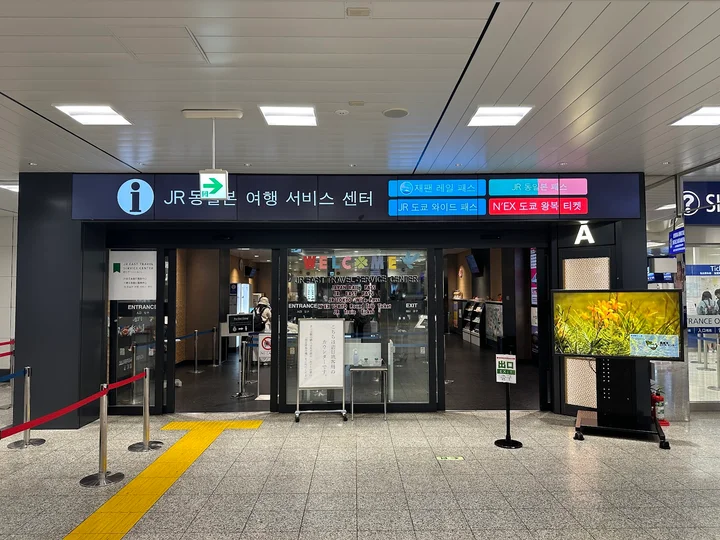 JR EAST Travel Service Centre | What to Know Before You Go