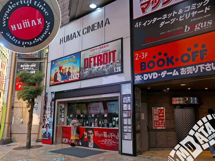 Ikebukuro HUMAX Cinemas in Tokyo | Ask Anything