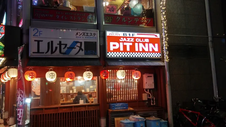 Shinjuku Pit Inn in Tokyo - Ask AI | mindtrip