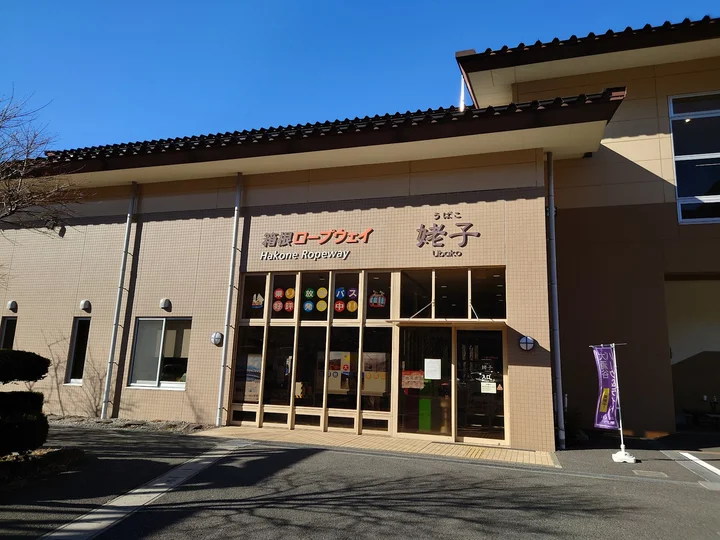 Ubako Station in Hakone-machi | What to Know Before You Go