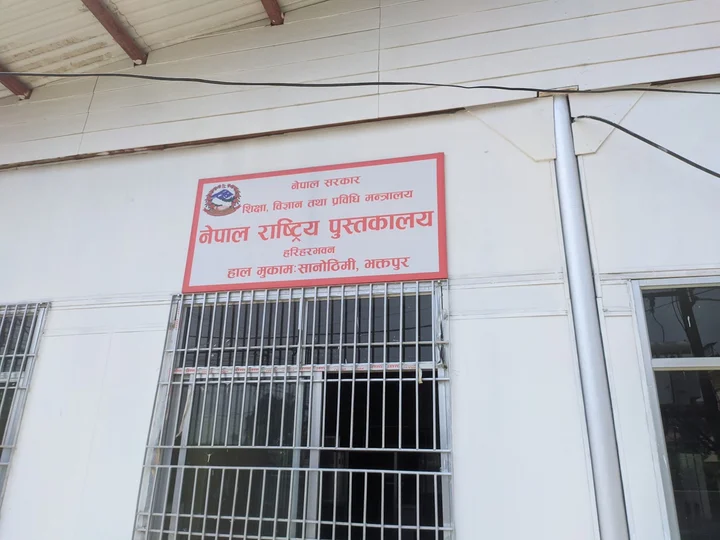 Nepal National Library in Patan (Lalitpur) | Ask Anything