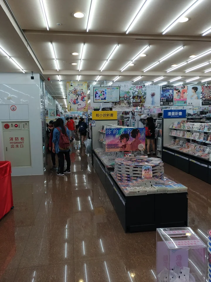 Taipei Animate Store in Taipei - Ask AI | mindtrip