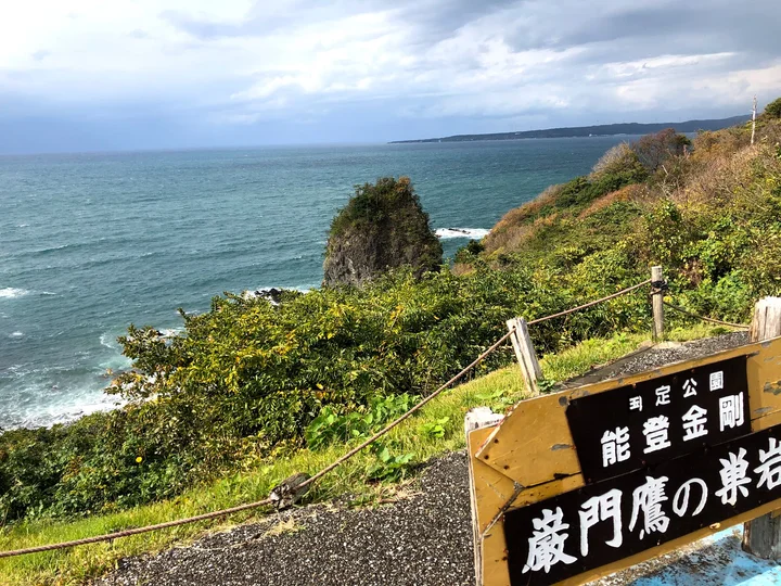 Takanosu Rock in Shika-machi - Ask AI | mindtrip