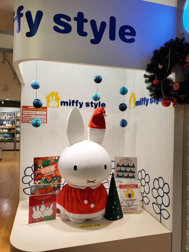Miffy Style in Musashino, Tokyo | Ask Anything