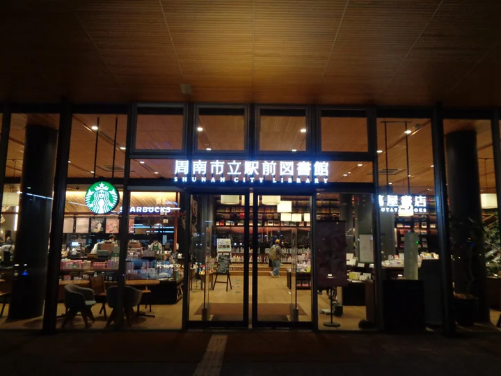 Shunan City Library in Shunan | What to Know Before You Go