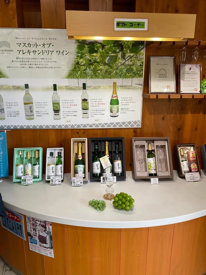 Funao Winery in Kurashiki - Ask AI | mindtrip